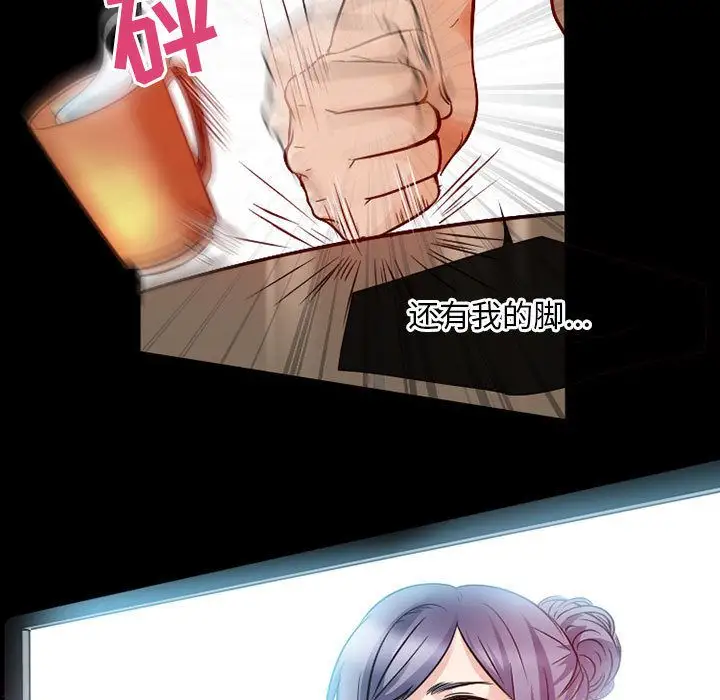 《暗黑之恋》漫画 第27章