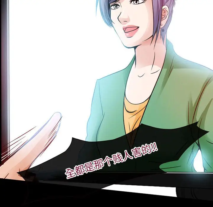 《暗黑之恋》漫画 第27章