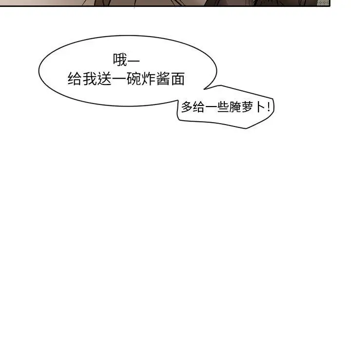 《暗黑之恋》漫画 第27章