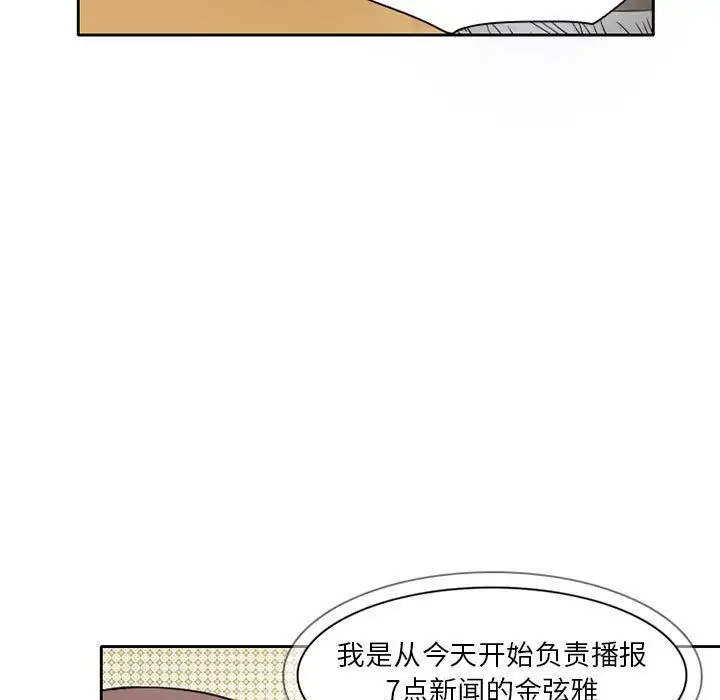 《暗黑之恋》漫画 第27章