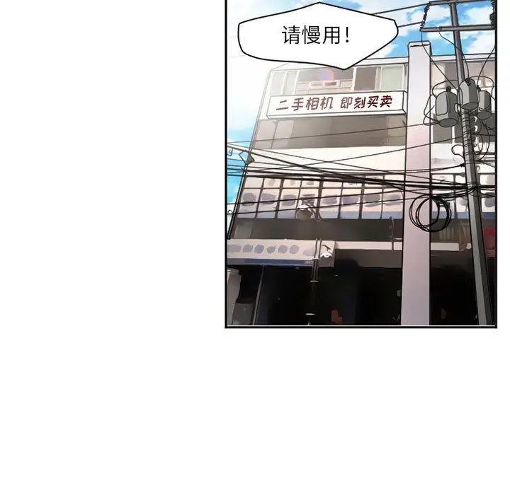 《暗黑之恋》漫画 第27章