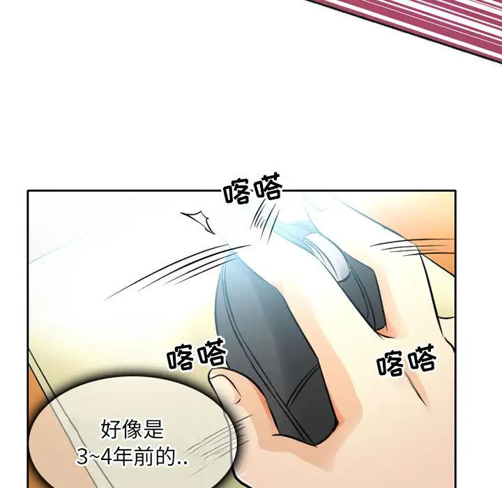 《暗黑之恋》漫画 第27章