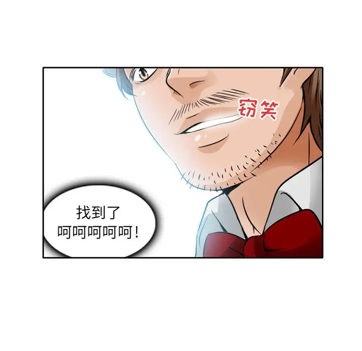 《暗黑之恋》漫画 第27章