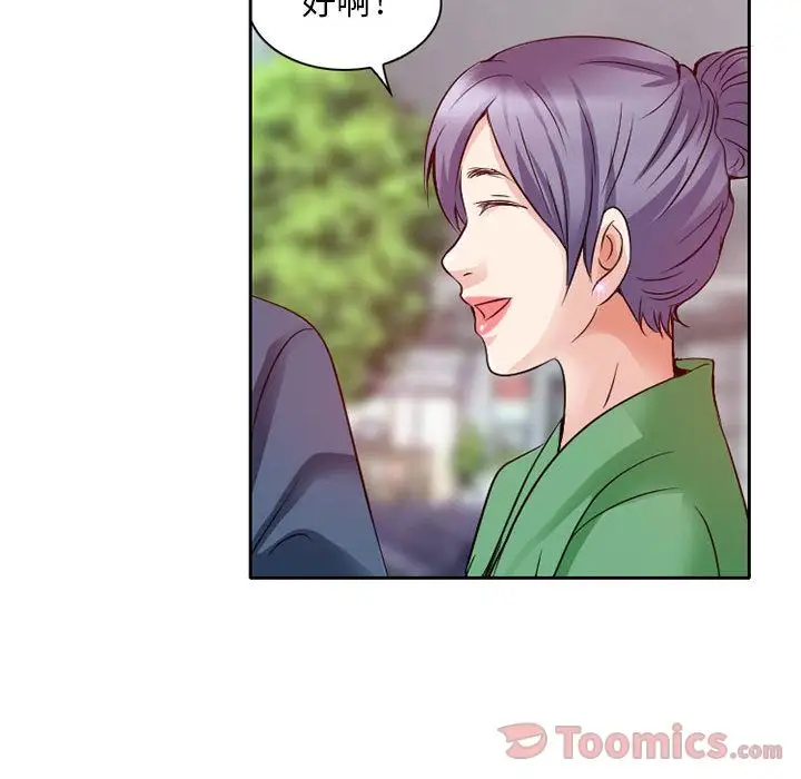 《暗黑之恋》漫画 第27章