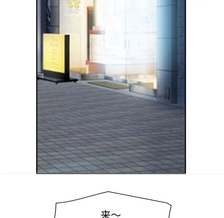 《暗黑之恋》漫画 第27章