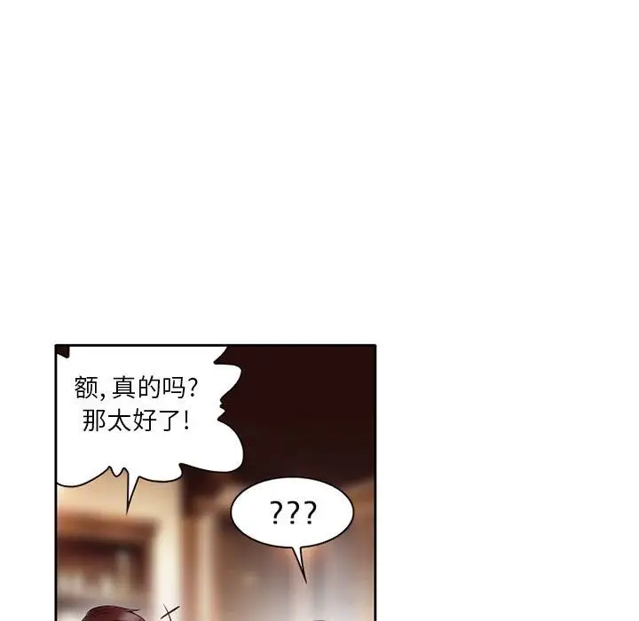 《暗黑之恋》漫画 第27章