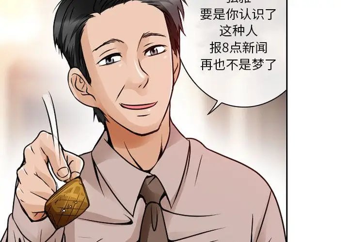 《暗黑之恋》漫画 第28章