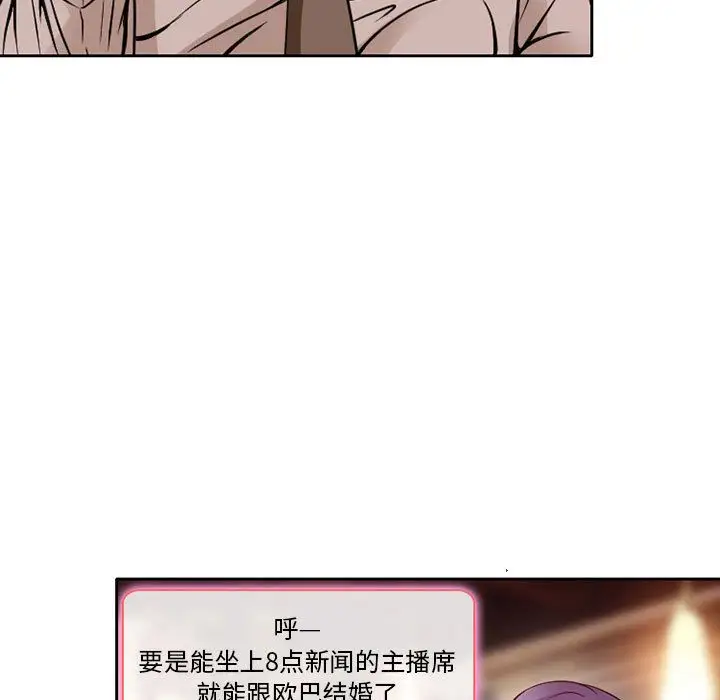《暗黑之恋》漫画 第28章
