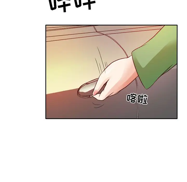 《暗黑之恋》漫画 第28章