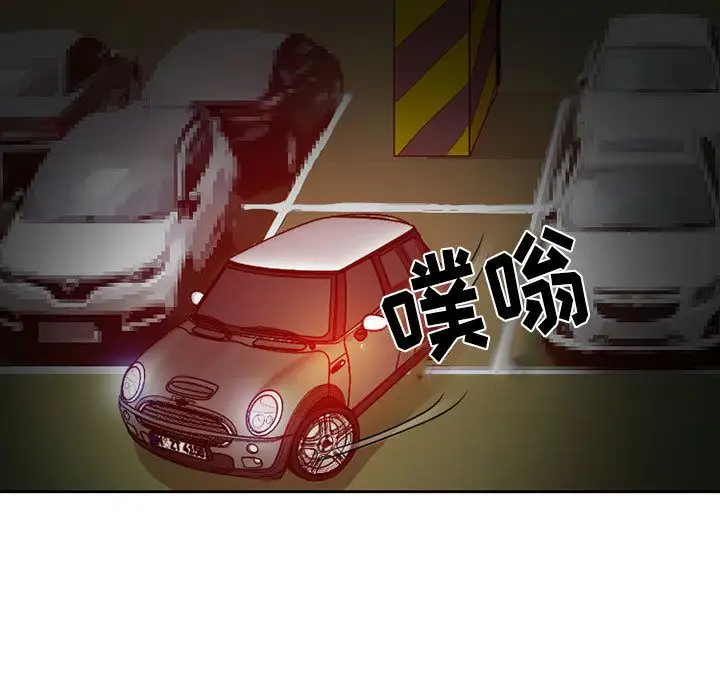 《暗黑之恋》漫画 第28章