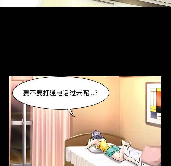 《暗黑之恋》漫画 第28章