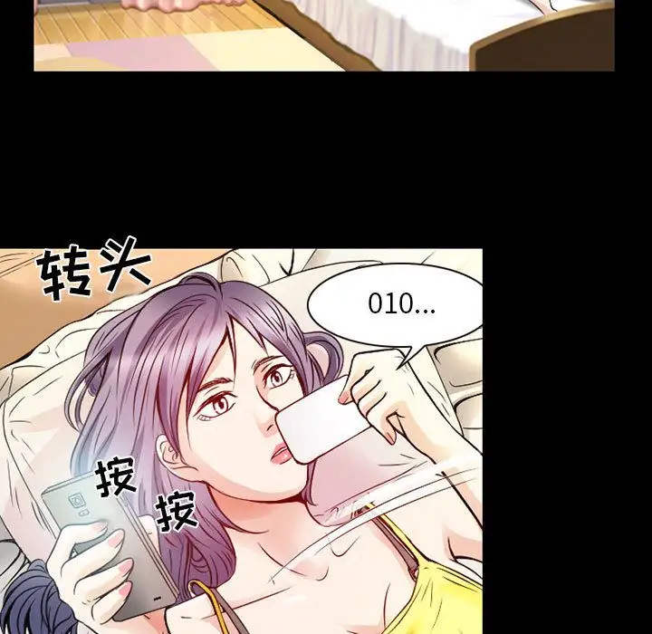 《暗黑之恋》漫画 第28章