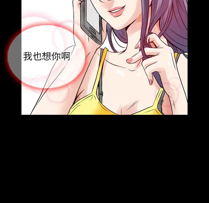 《暗黑之恋》漫画 第28章
