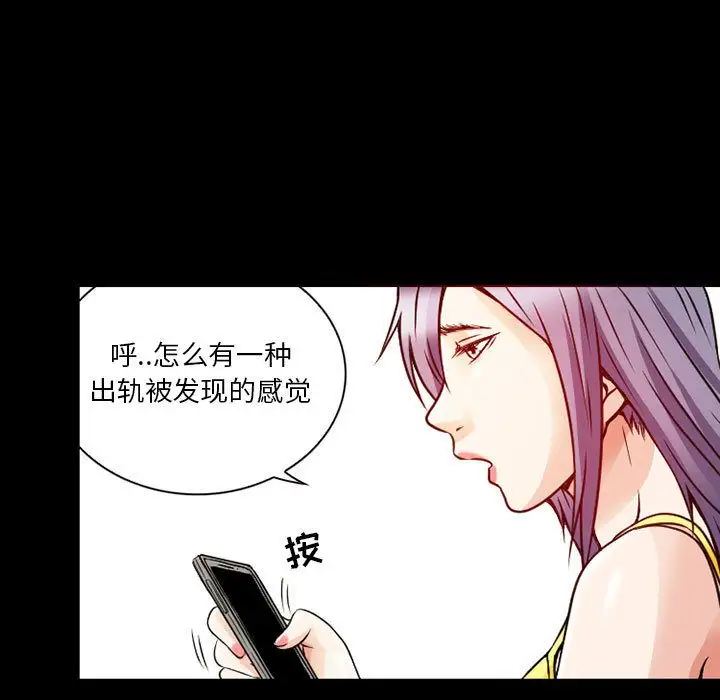 《暗黑之恋》漫画 第28章