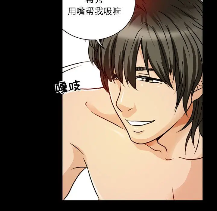 《暗黑之恋》漫画 第28章
