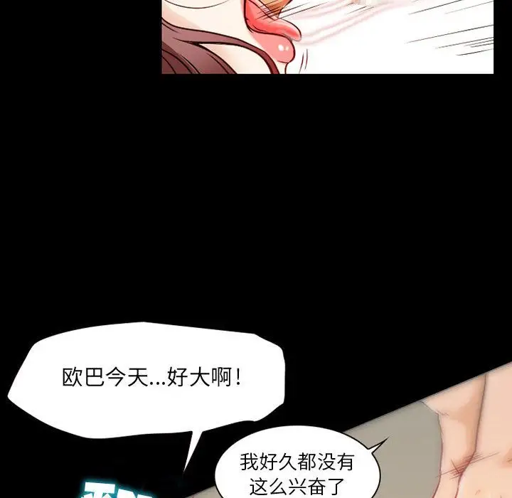 《暗黑之恋》漫画 第28章