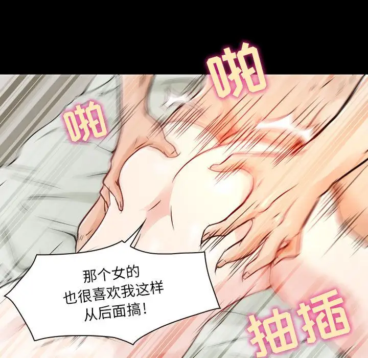 《暗黑之恋》漫画 第28章