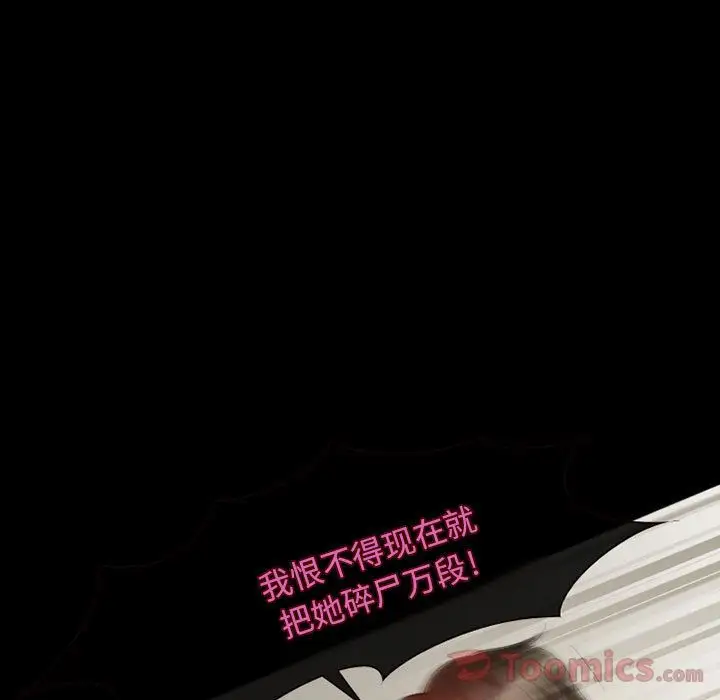 《暗黑之恋》漫画 第28章