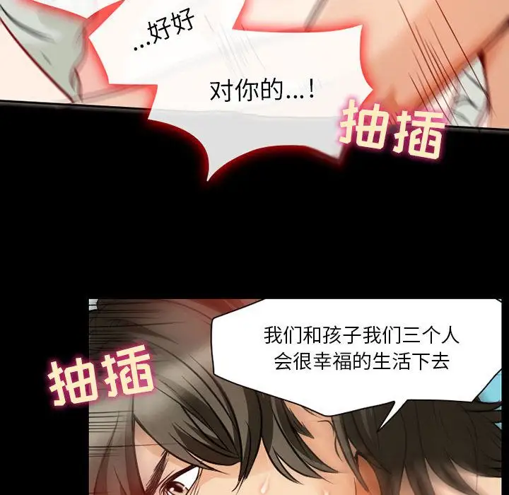 《暗黑之恋》漫画 第28章