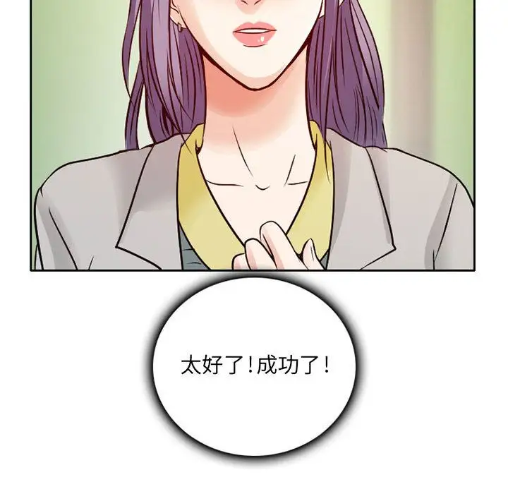 《暗黑之恋》漫画 第28章