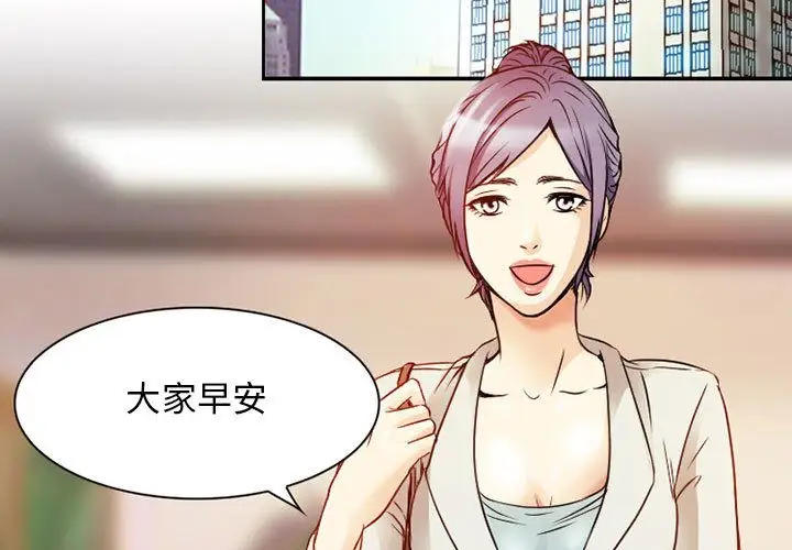 《暗黑之恋》漫画 第29章
