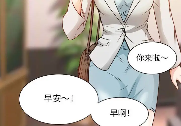 《暗黑之恋》漫画 第29章