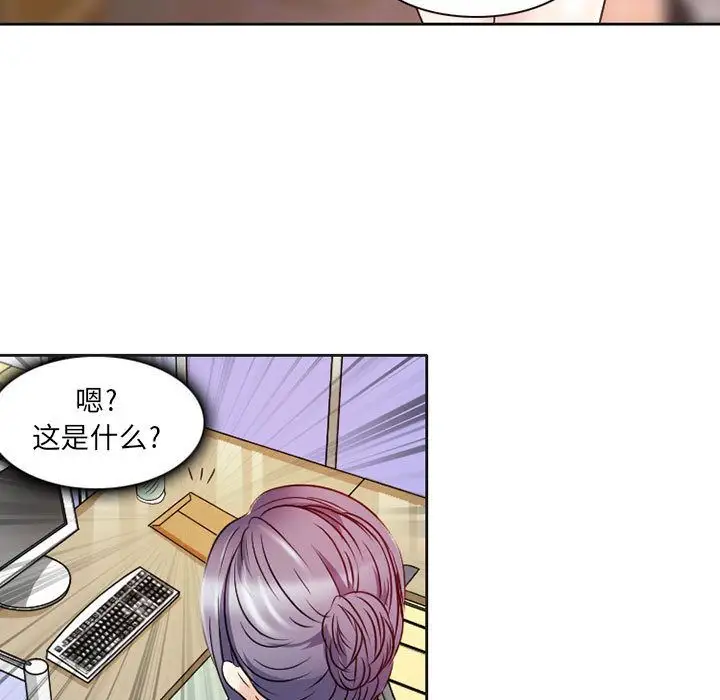 《暗黑之恋》漫画 第29章