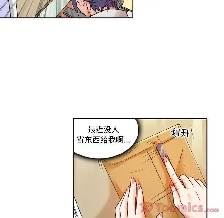 《暗黑之恋》漫画 第29章