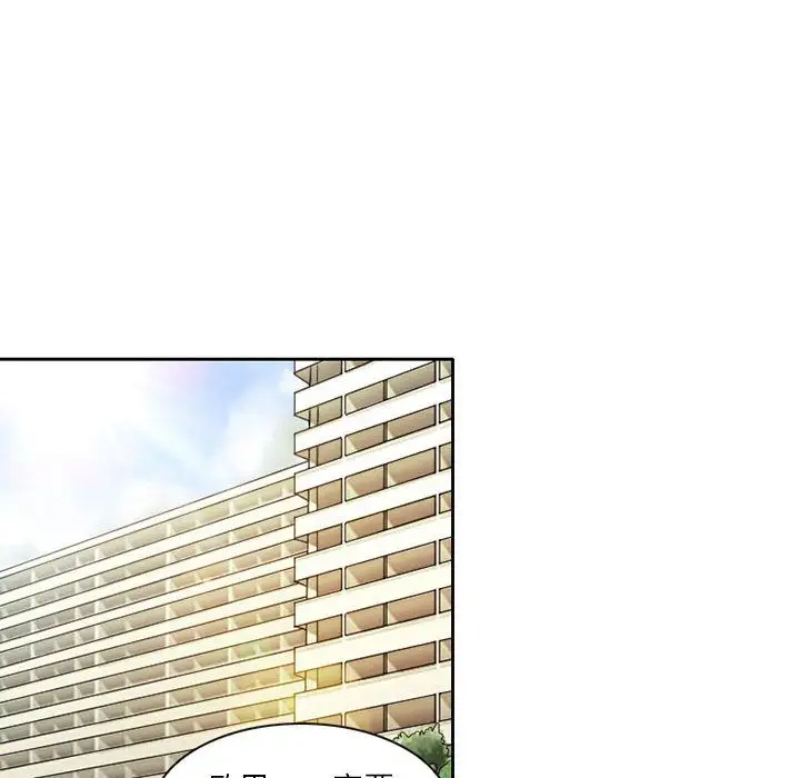 《暗黑之恋》漫画 第29章