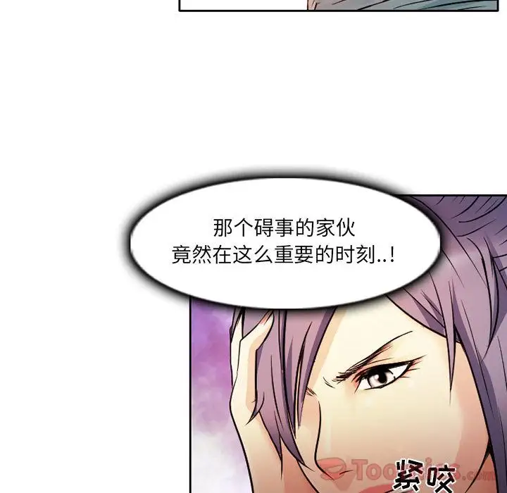 《暗黑之恋》漫画 第29章