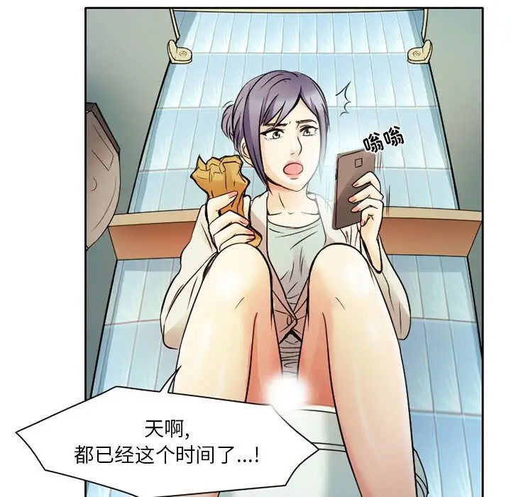 《暗黑之恋》漫画 第29章