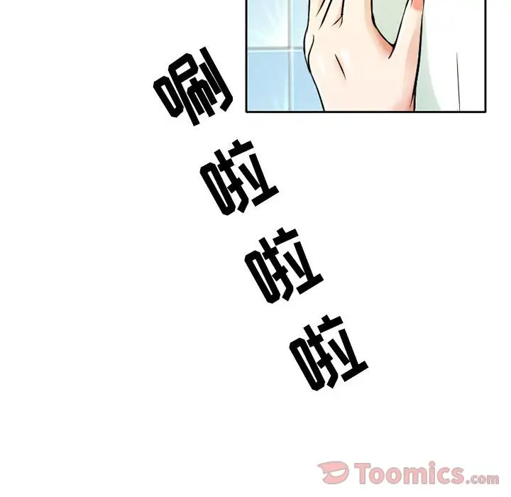《暗黑之恋》漫画 第29章