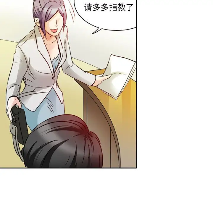 《暗黑之恋》漫画 第29章