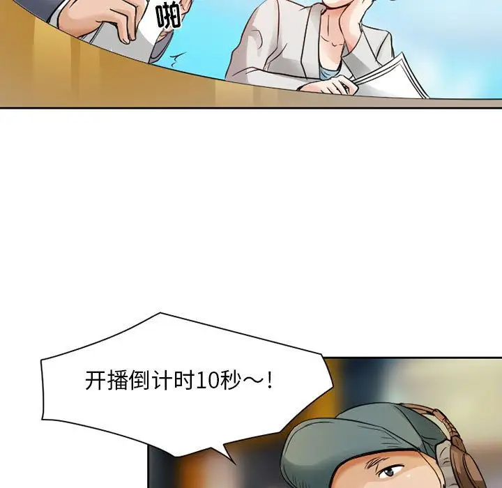 《暗黑之恋》漫画 第29章