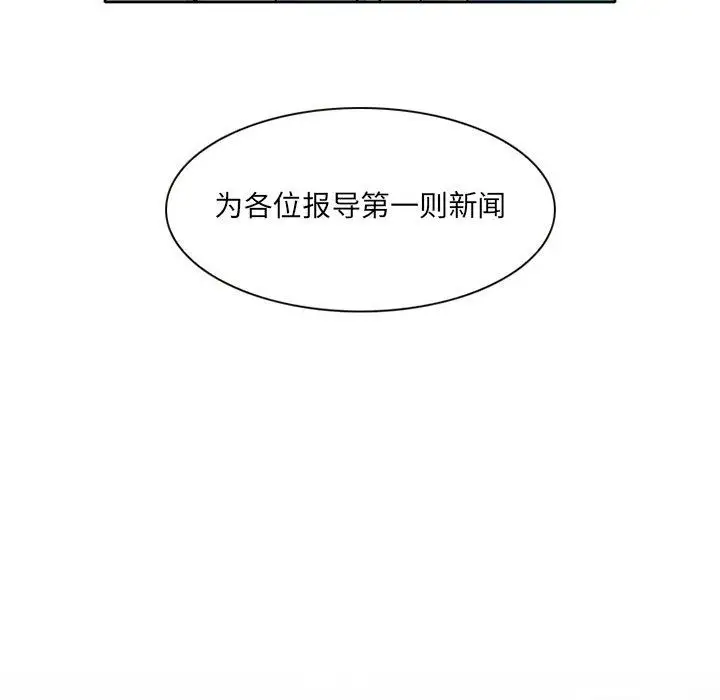 《暗黑之恋》漫画 第29章
