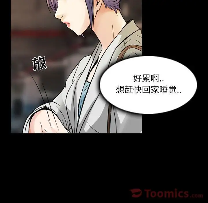《暗黑之恋》漫画 第29章