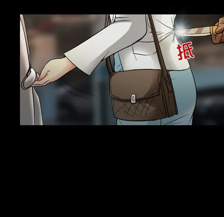 《暗黑之恋》漫画 第29章