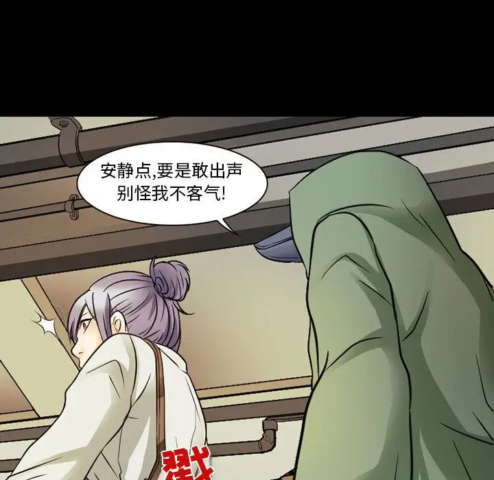 《暗黑之恋》漫画 第29章