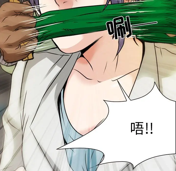 《暗黑之恋》漫画 第29章