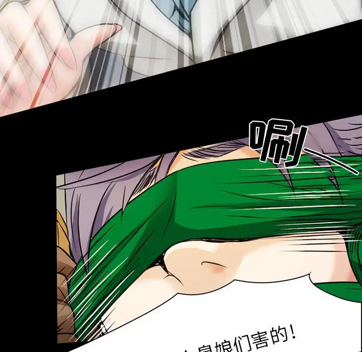 《暗黑之恋》漫画 第29章