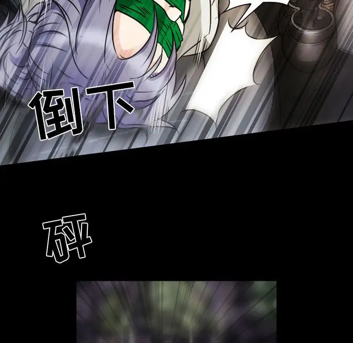 《暗黑之恋》漫画 第29章