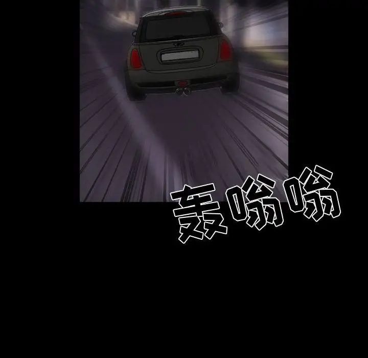 《暗黑之恋》漫画 第29章