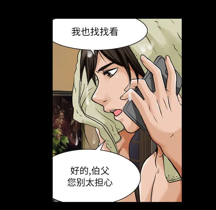 《暗黑之恋》漫画 第29章