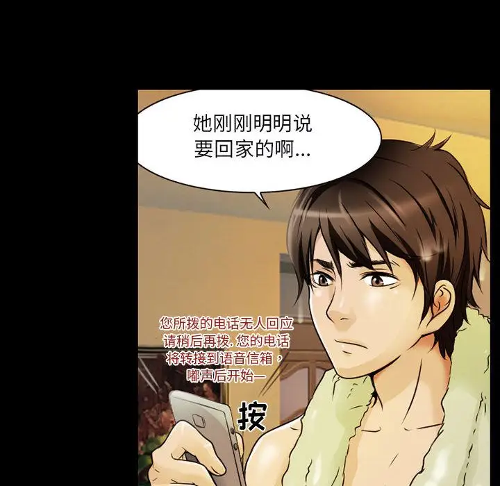 《暗黑之恋》漫画 第29章