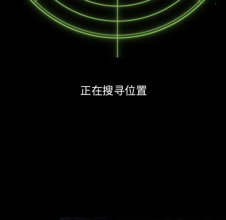 《暗黑之恋》漫画 第29章