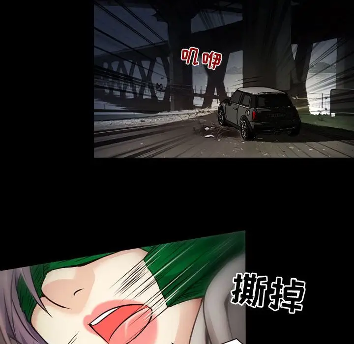 《暗黑之恋》漫画 第29章