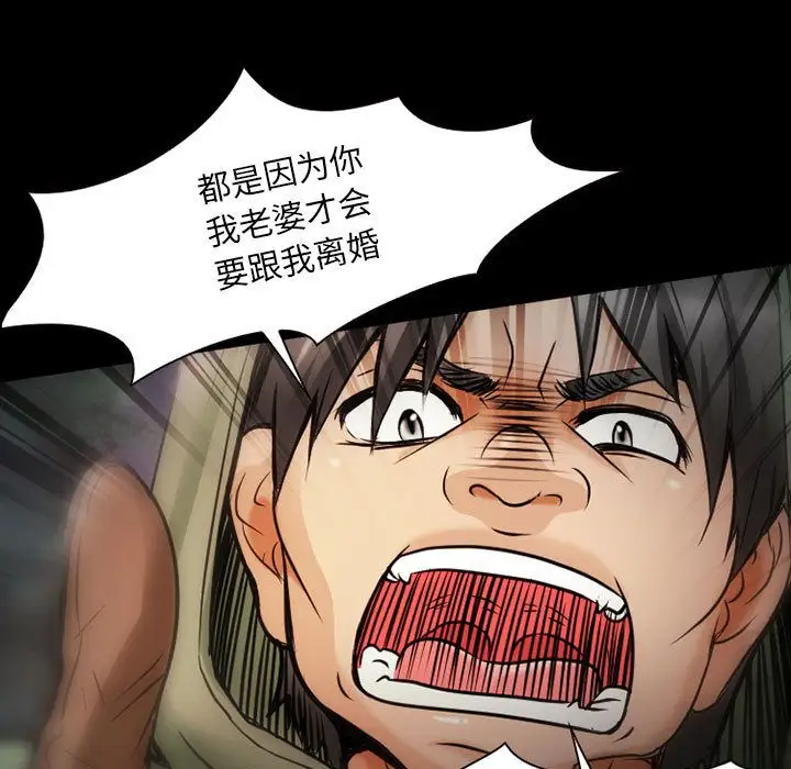 《暗黑之恋》漫画 第29章