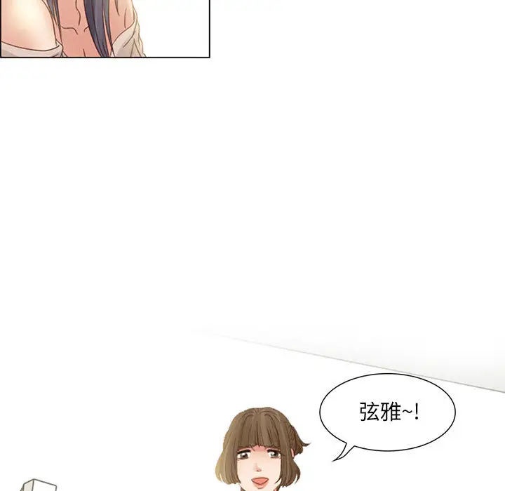 《暗黑之恋》漫画 第3话