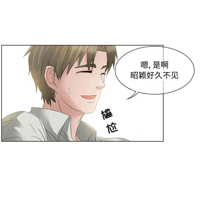 《暗黑之恋》漫画 第3话
