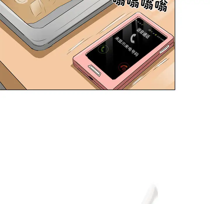 《暗黑之恋》漫画 第3话